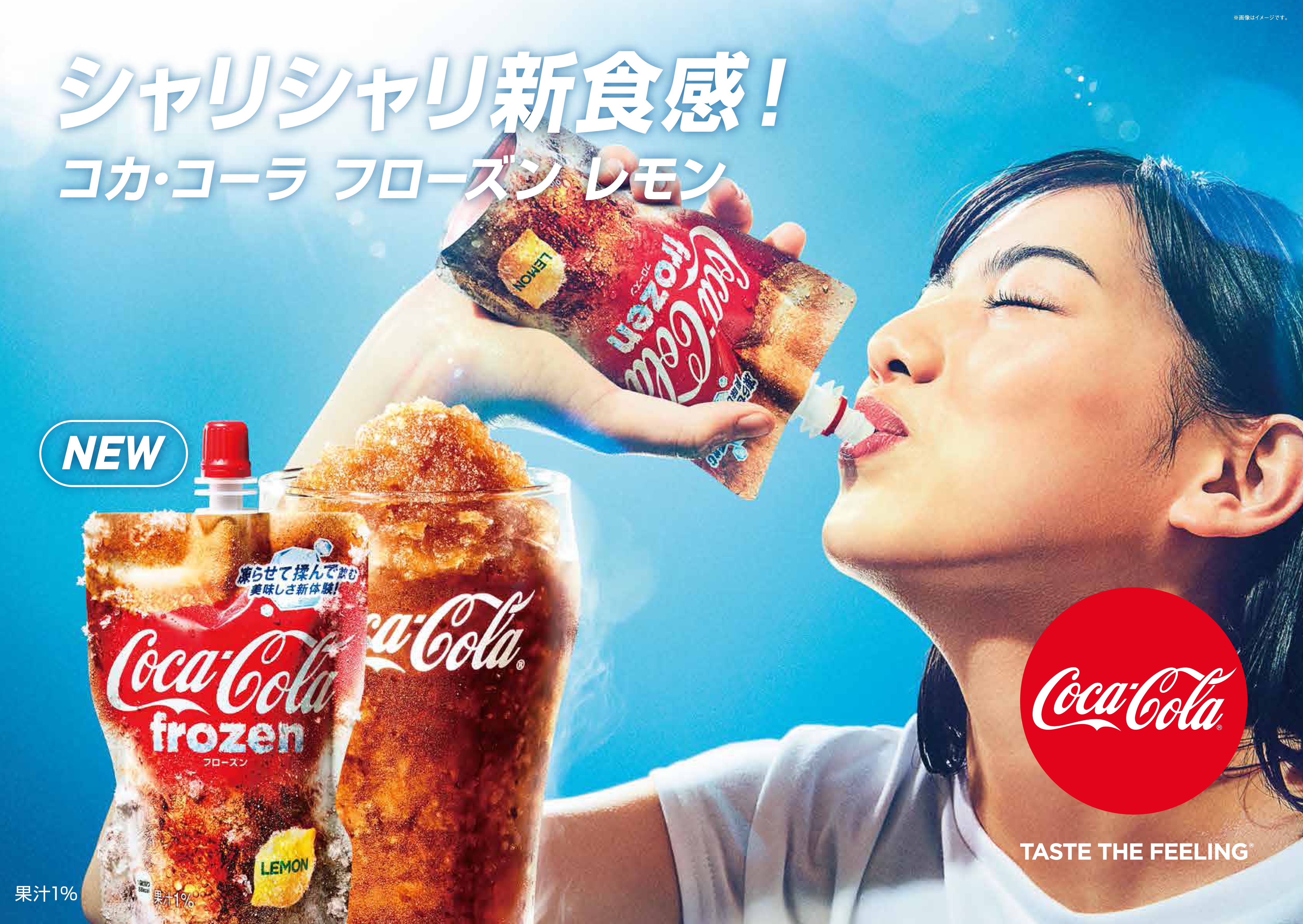 coca cola japan frozen coke slushie pack 1